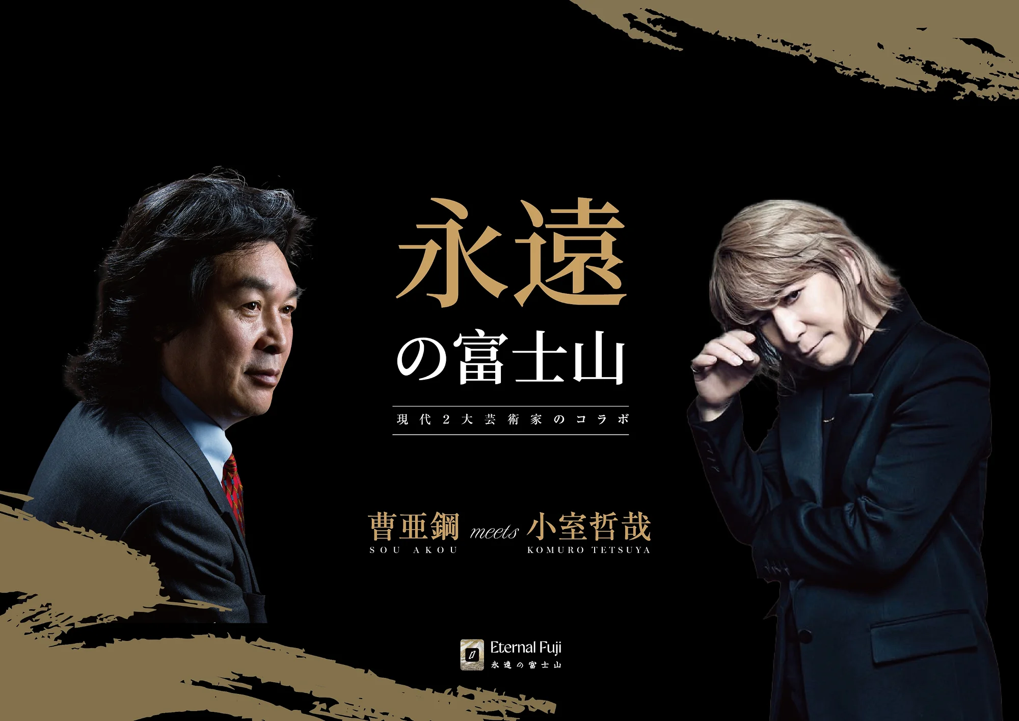 音楽連動映像作品のポスター