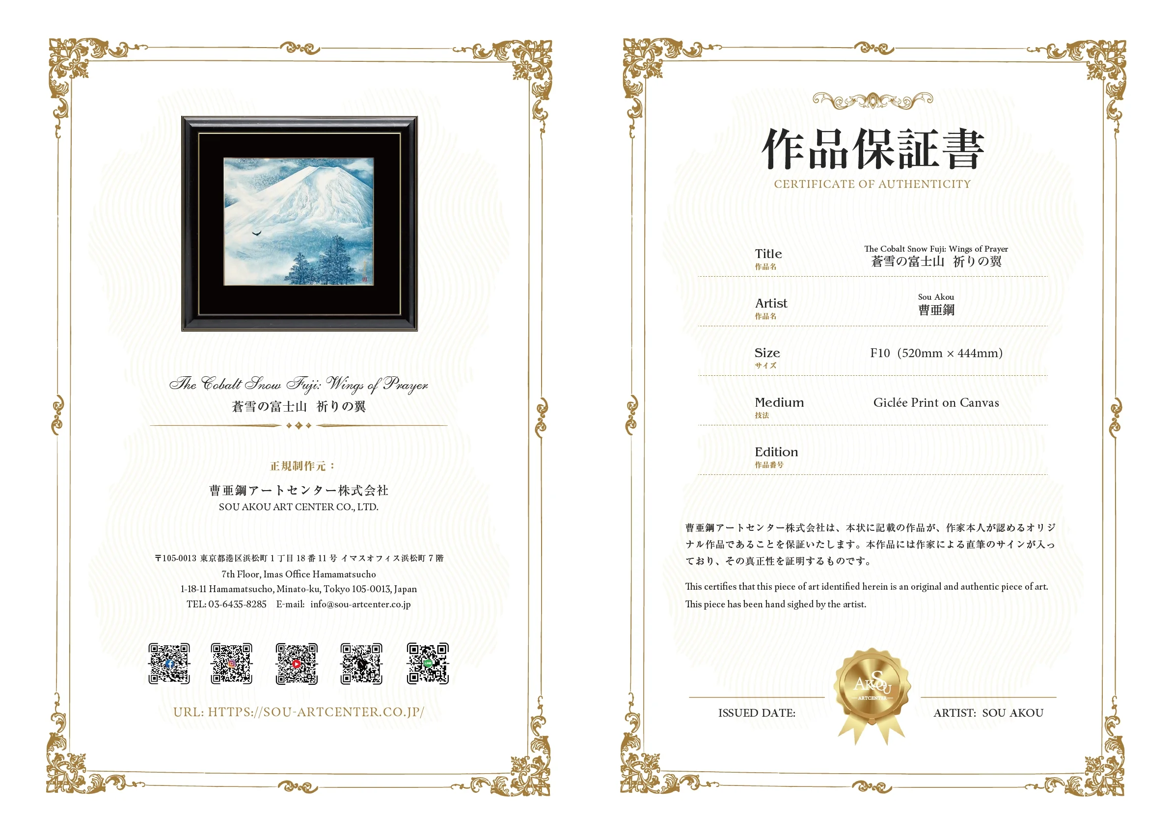 The Cobalt Snow Fuji: Wings of Prayer Certificate of authenticity