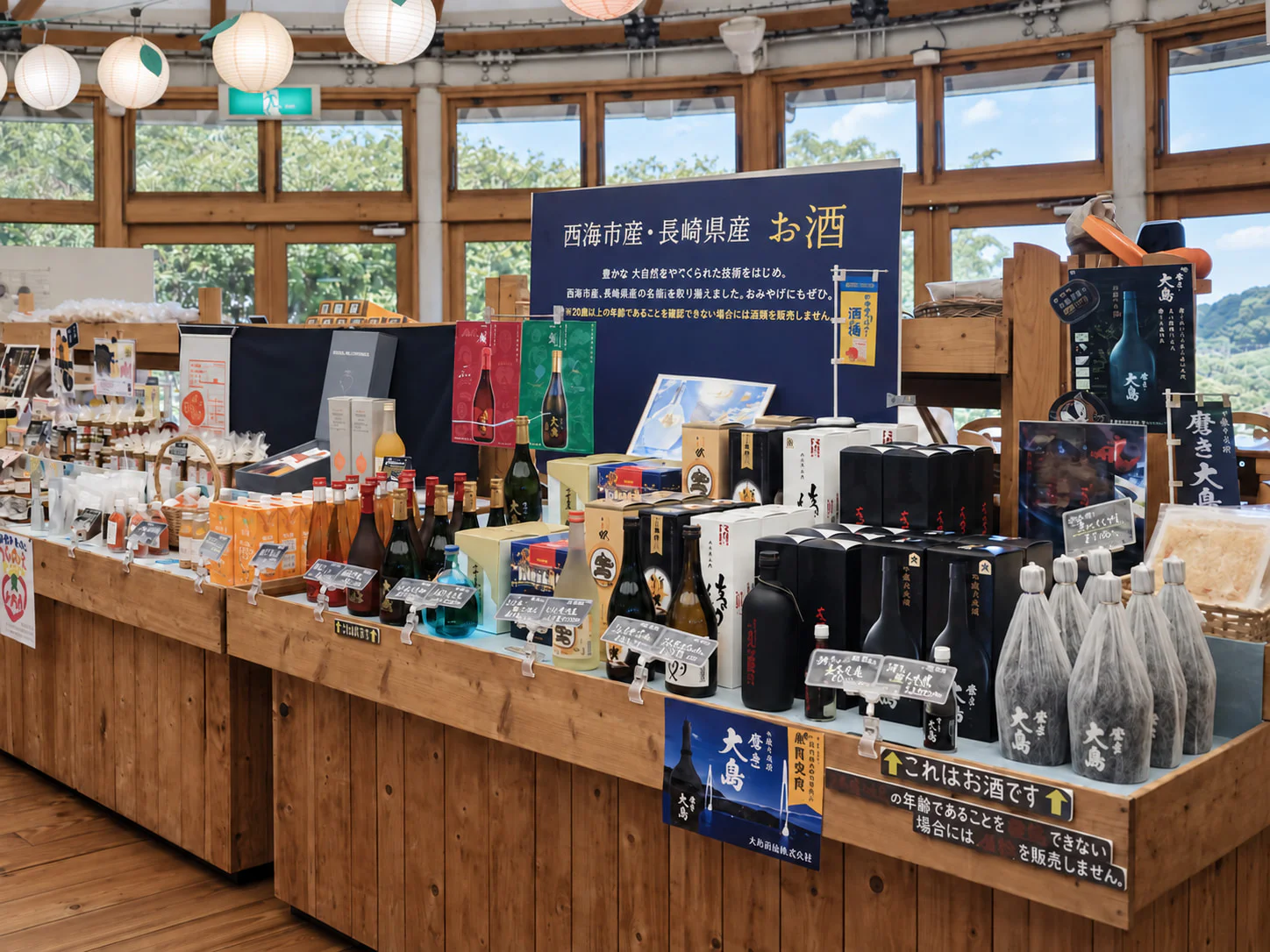 陳列西海市產與長崎縣產酒類的賣場